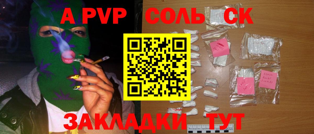 Alpha-PVP СК КРИС Верхняя Салда