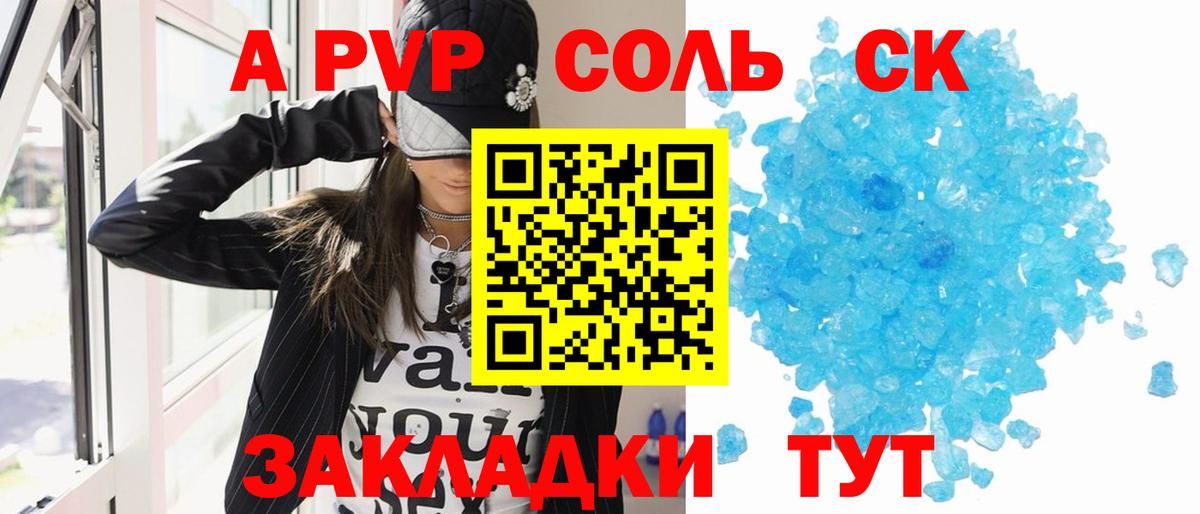 Alpha PVP СК  Вход с VPN  Alfa_PVP СК КРИС  А ПВП СК КРИС  Верхняя Салда 