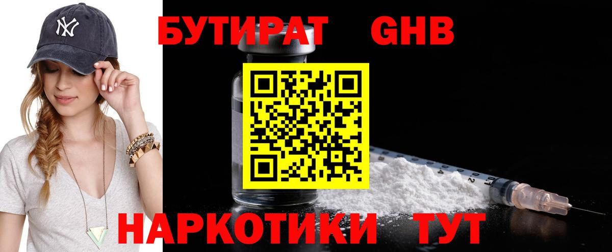 Бутират BDO  Вход с VPN  Верхняя Салда 
