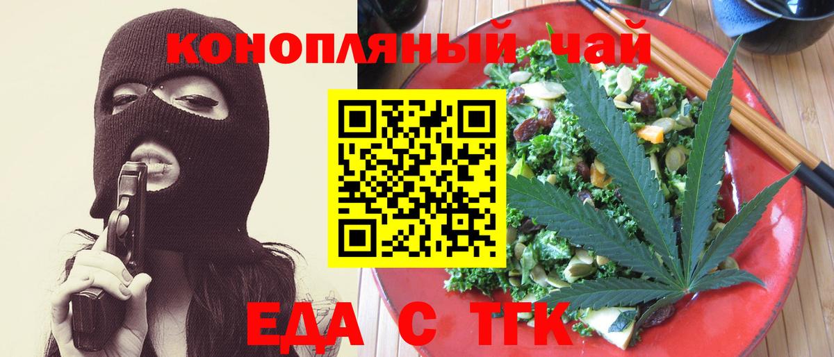 Canna-Cookies конопля  Вход с VPN  Верхняя Салда 