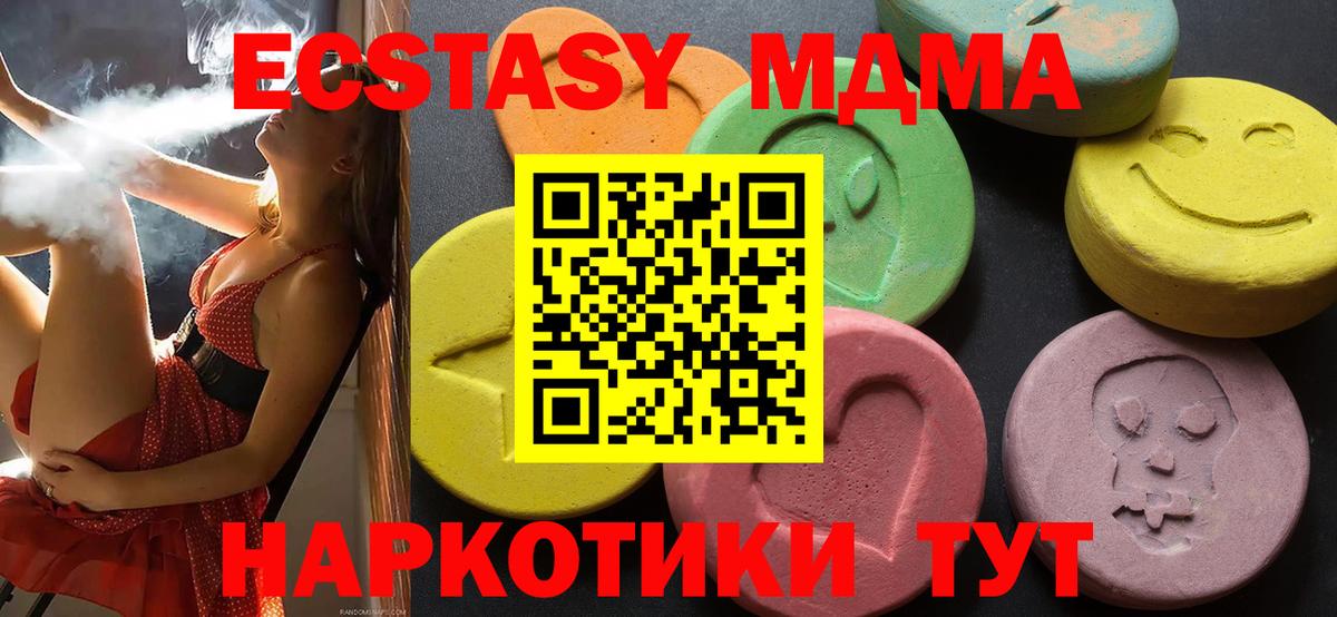Экстази  Экстази 280мг  Вход с VPN  Верхняя Салда  Ecstasy 250 мг 
