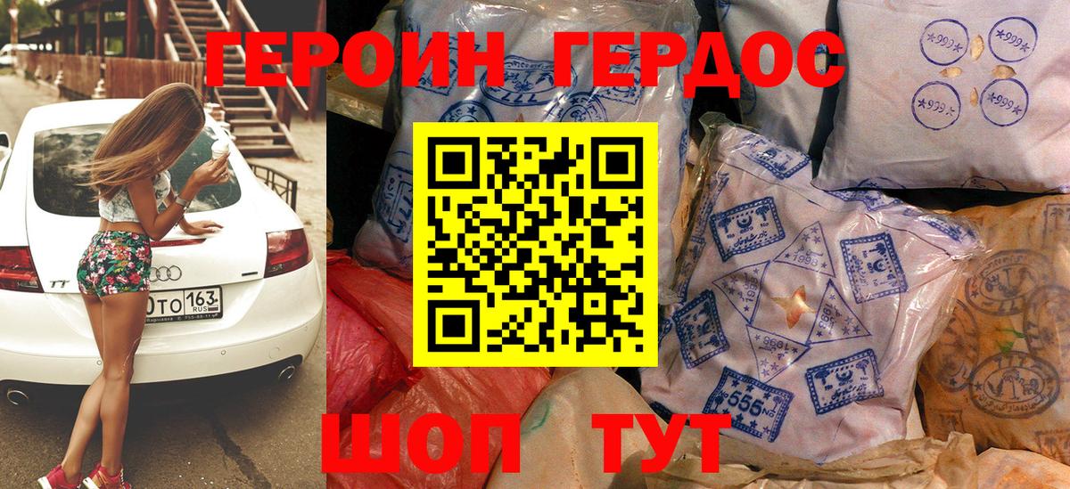 Героин хмурый Верхняя Салда