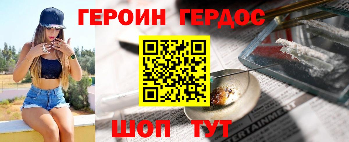 Героин афганец  Вход с VPN  Верхняя Салда 