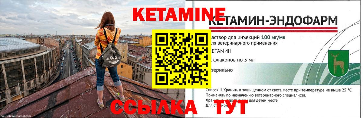 КЕТАМИН ketamine Верхняя Салда