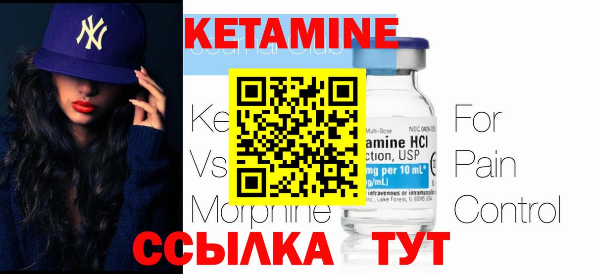 КЕТАМИН ketamine  Вход с VPN  Верхняя Салда 