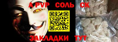 a pvp Аша