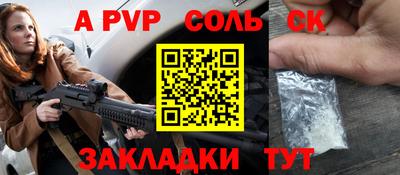 a pvp Аша