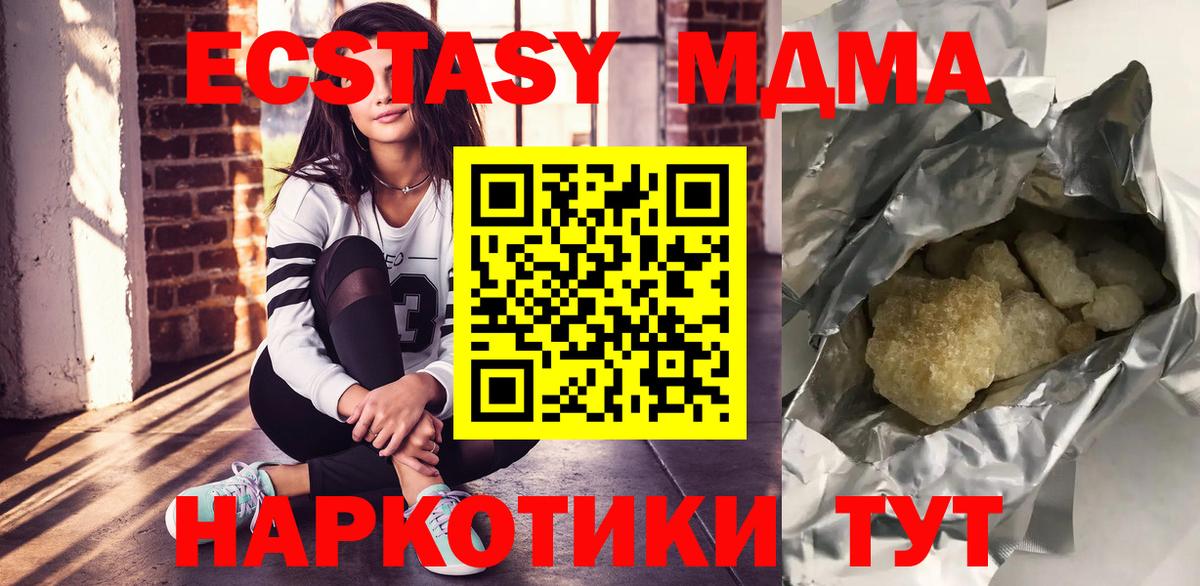 Верхняя Салда  МДМА crystal  MDMA кристаллы  Вход с VPN 