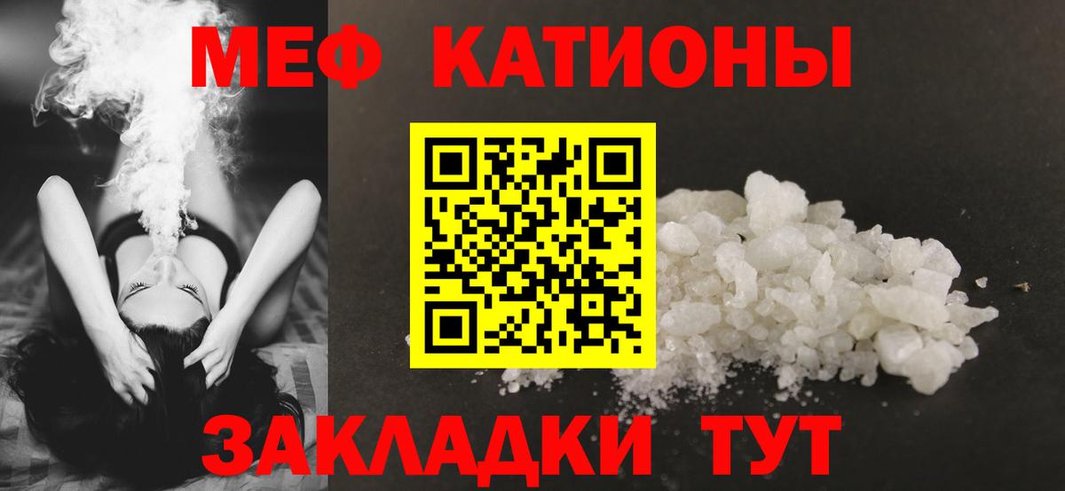 Мефедрон кристаллы Верхняя Салда