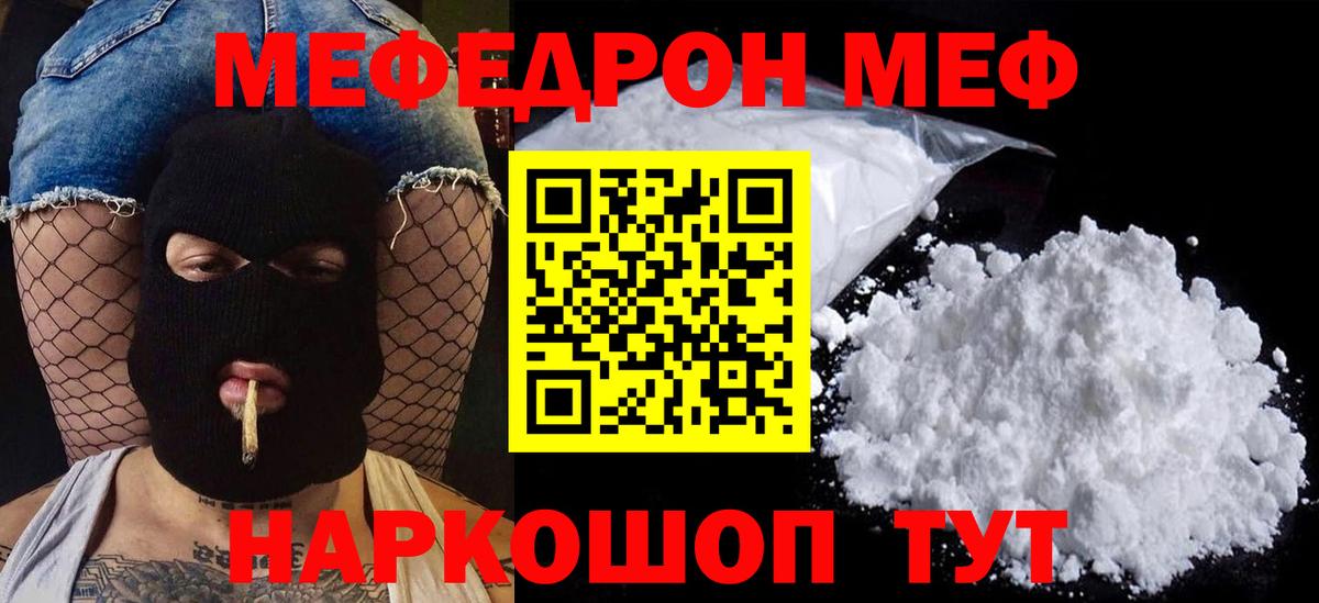 Верхняя Салда  МЕФ кристаллы  Вход с VPN  магазин    Меф мяу мяу 