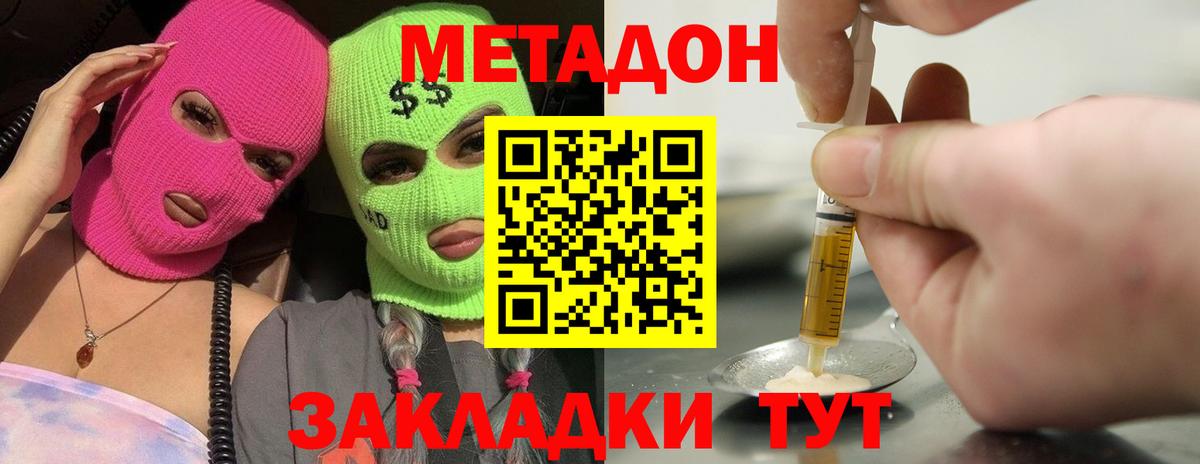 Метадон VHQ Верхняя Салда