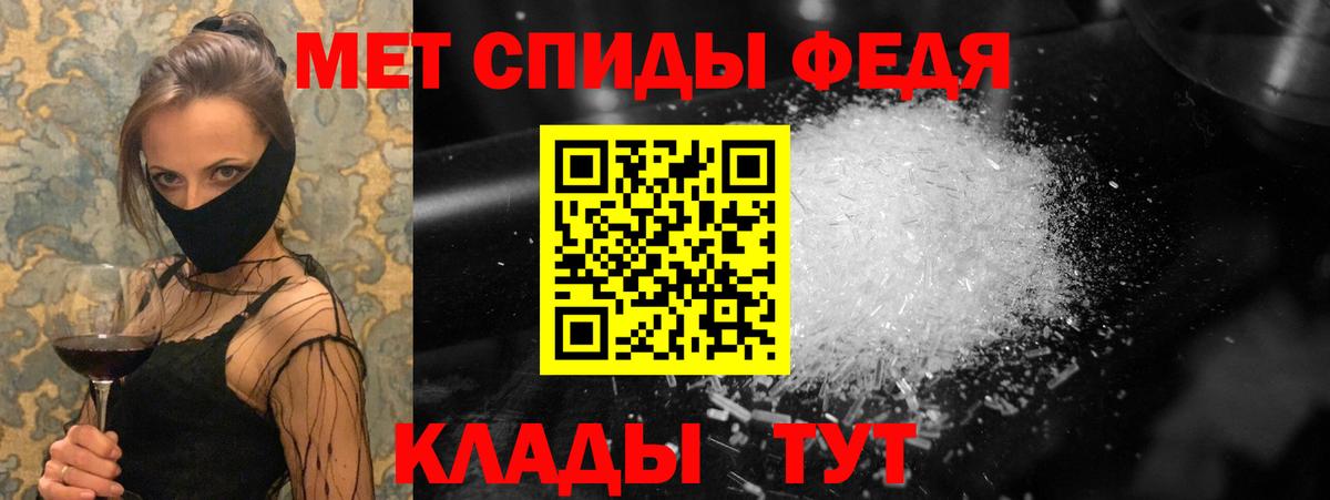 Метамфетамин Methamphetamine Верхняя Салда