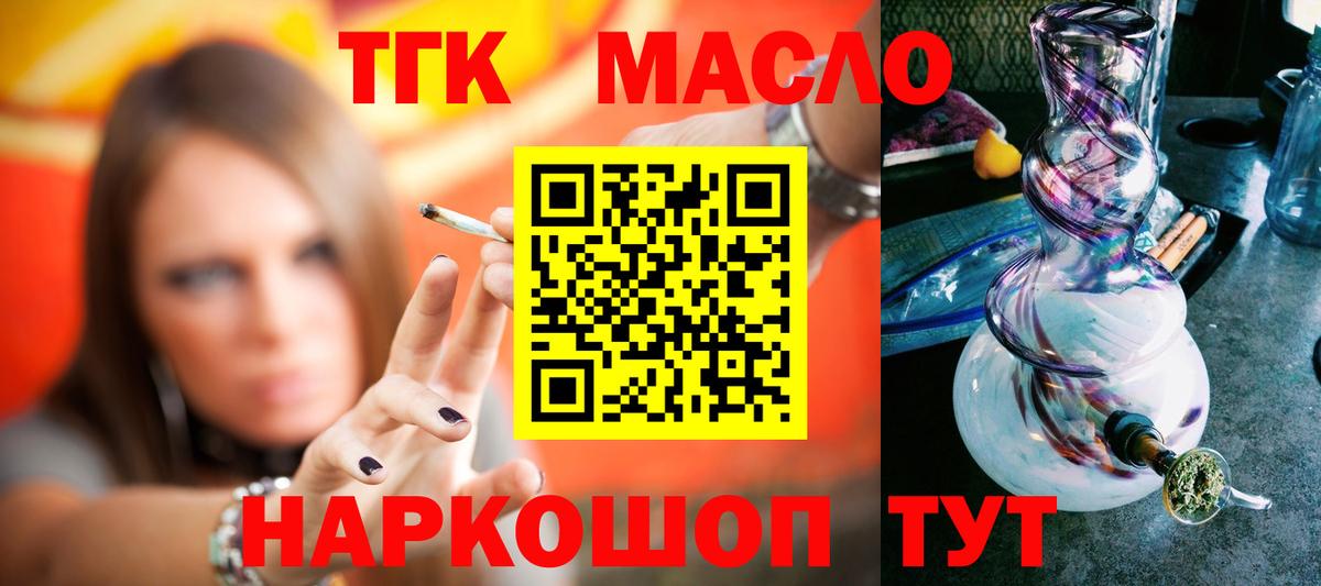 Дистиллят ТГК THC oil  Вход с VPN  MEGA   Верхняя Салда 